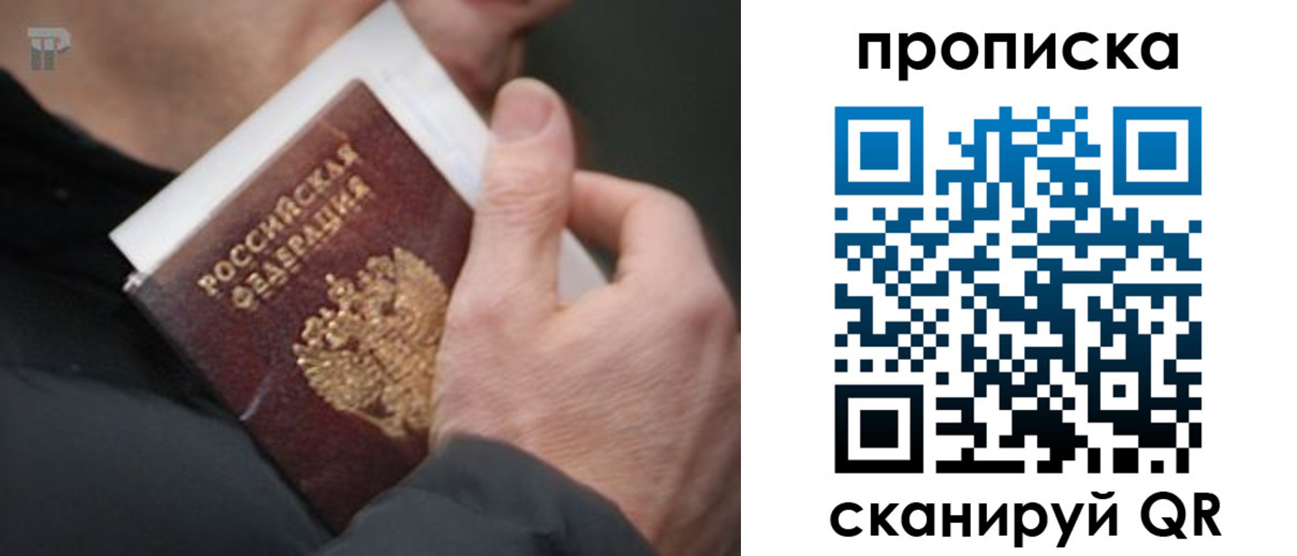 временная регистрация гарантия в Анжеро-Судженске