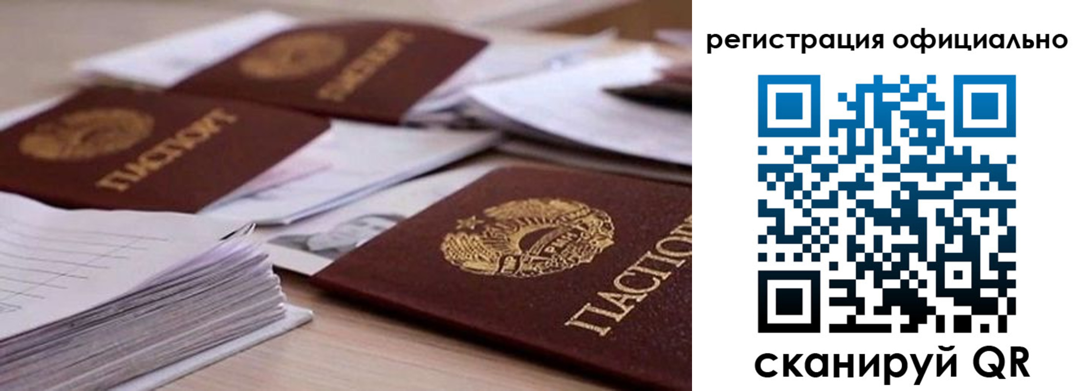 прописка от собственника в Анжеро-Судженске