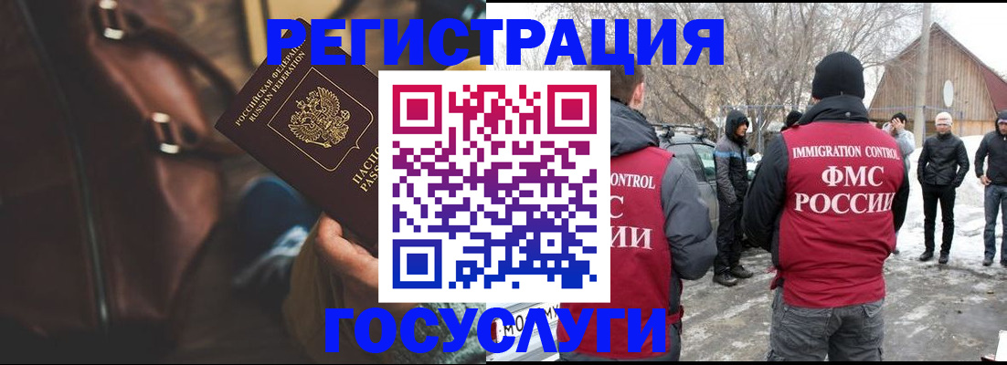 временная регистрация 2025 в Анжеро-Судженске