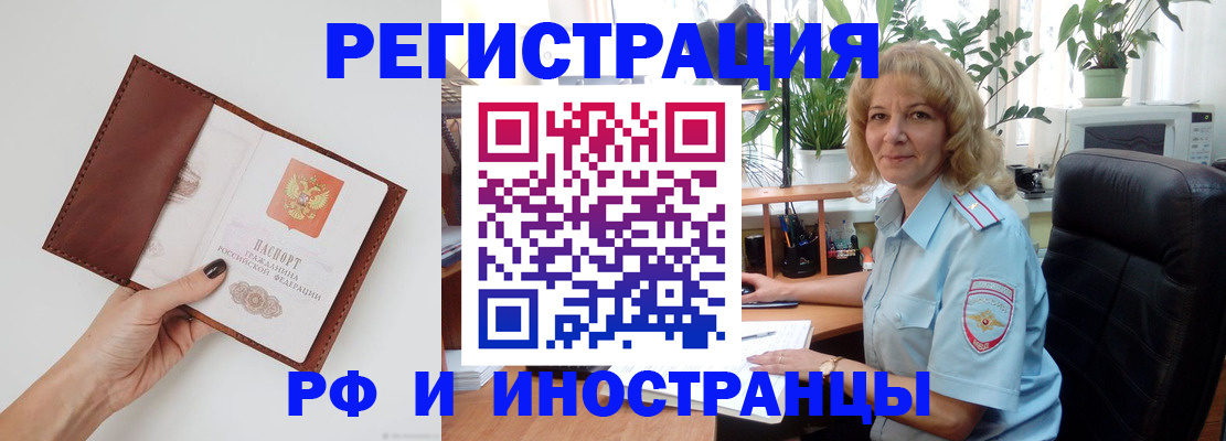 купить прописку в Анжеро-Судженске