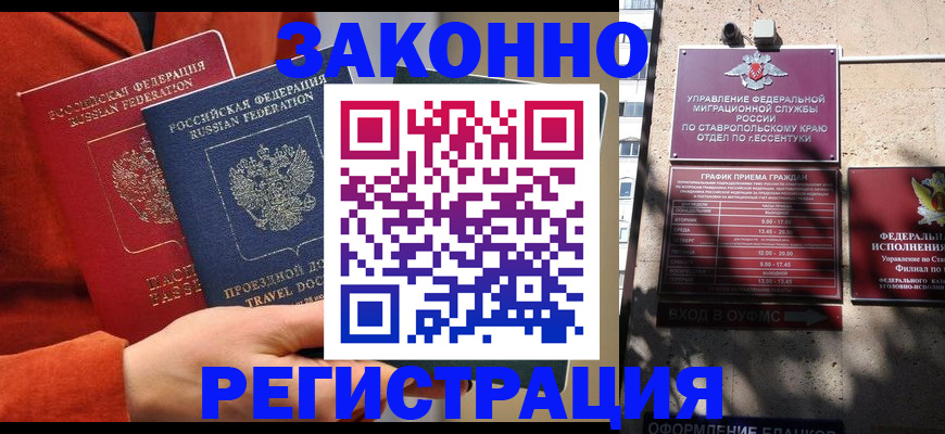 временная регистрация госуслуги в Анжеро-Судженске