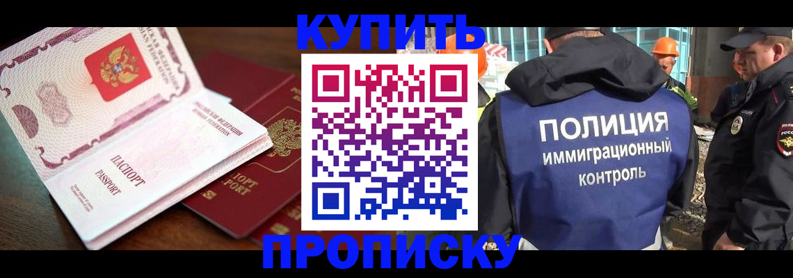 миграционный учет в Анжеро-Судженске