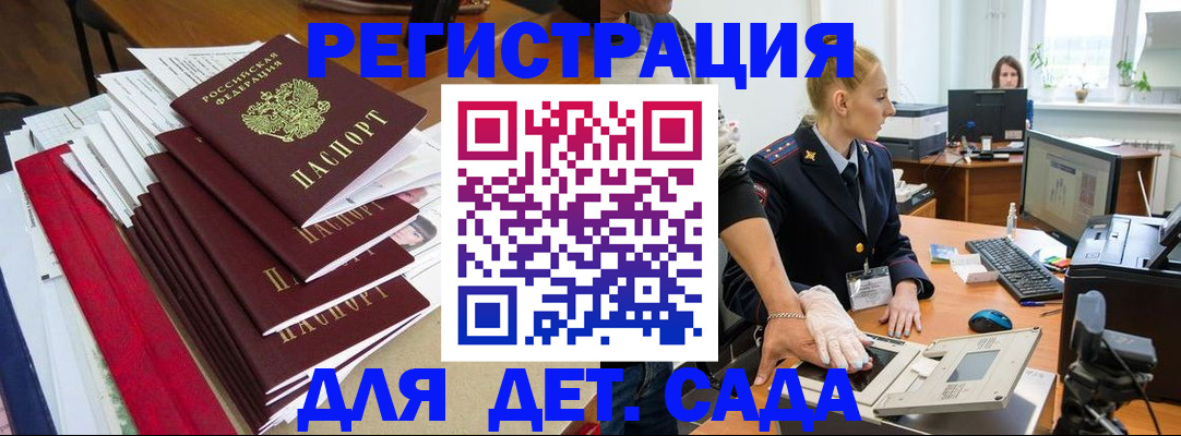 прописка для работы в Анжеро-Судженске