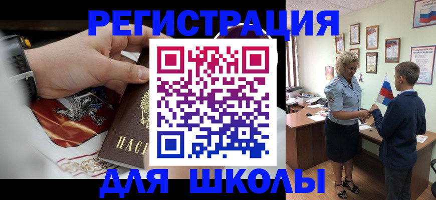 временная регистрация в Анжеро-Судженске