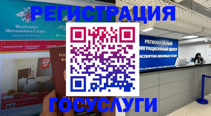 временная регистрация надежно в Анжеро-Судженске