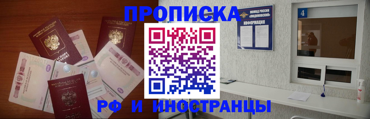 прописка ребенка в Анжеро-Судженске