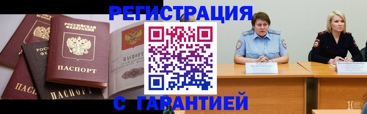регистрация для дет. сада в Анжеро-Судженске